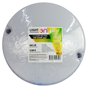 Банник LT-LBWP-06-IP65-8W-6500К LED круглый - Светильники - Для ЖКХ - . Магазин оборудования для автономного и резервного электропитания Ekosolar.ru в Долгопрудном