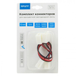 Комплект коннекторов Apeyron Electrics 09-14 (2 клипсы с проводами) для одноцветной светодиодной ленты 12В 10мм IP65 - Светильники - Cветодиодные ленты - . Магазин оборудования для автономного и резервного электропитания Ekosolar.ru в Долгопрудном