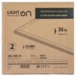Панель ультратонкая LightPhenomenON LT-UTP-02-IP40-36W-4000К LED (комплект с драйвером) - Светильники - Для общественных зданий - . Магазин оборудования для автономного и резервного электропитания Ekosolar.ru в Долгопрудном